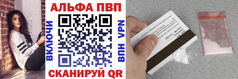 Купить закладку COCAIN  Конопля  Меф мяу мяу  АМФЕТАМИН  ГАШИШ  Alpha-PVP  Сенгилей