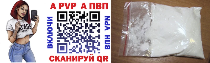 А ПВП СК  Купить  Сенгилей 