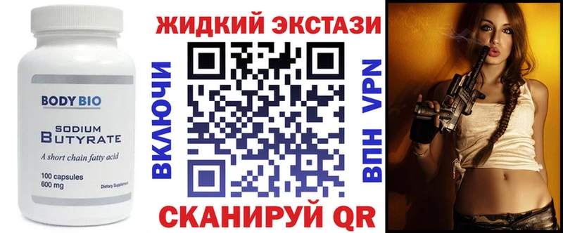 Купить где  Сенгилей  Бутират вода 