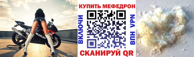 Мефедрон мяу мяу  Купить закладки  Сенгилей 