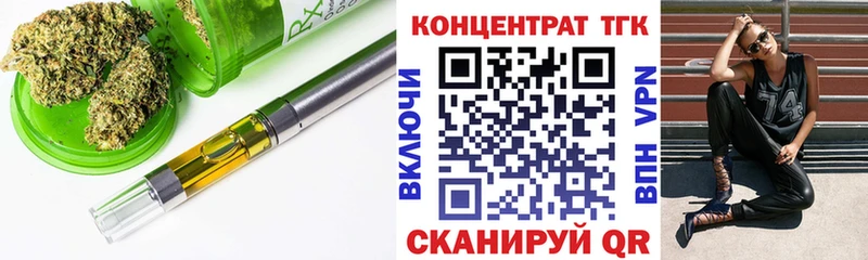 Купить где  Сенгилей  ТГК THC oil 
